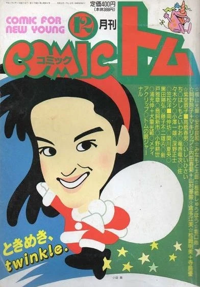 Cover of No. 12, 1991