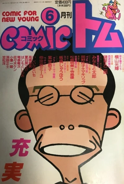 Cover of No. 6, 1992