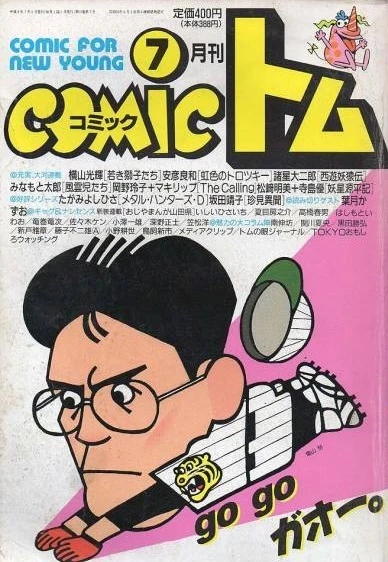Cover of No. 7, 1992
