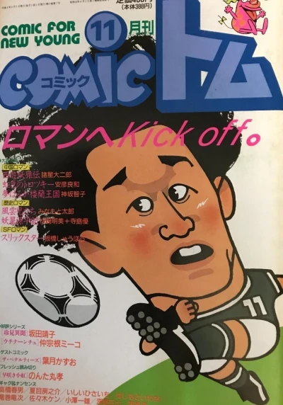 Cover of No. 11, 1992