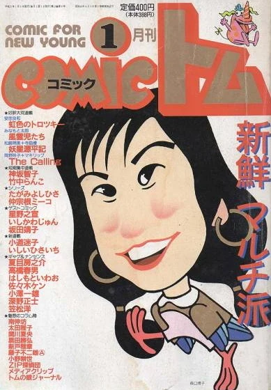 Cover of No. 1, 1993