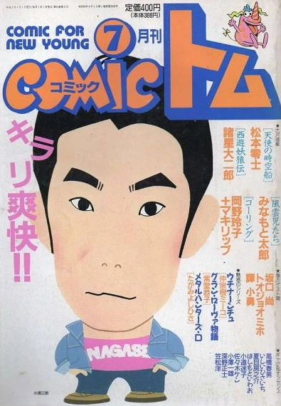 Cover of No. 7, 1993