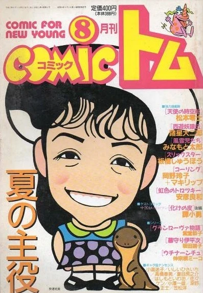 Cover of No. 8, 1993