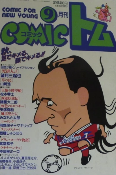 Cover of No. 9, 1993