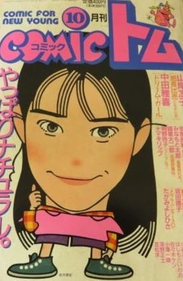 Cover of No. 10, 1993