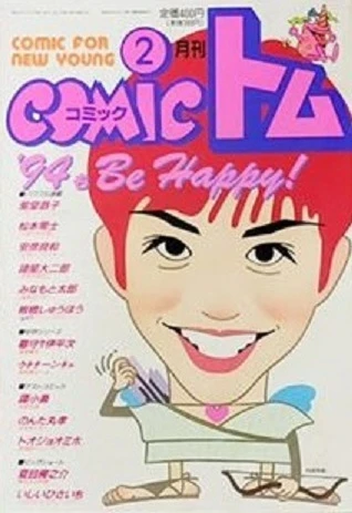 Cover of No. 2, 1994