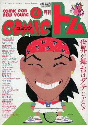 Cover of No. 4, 1994