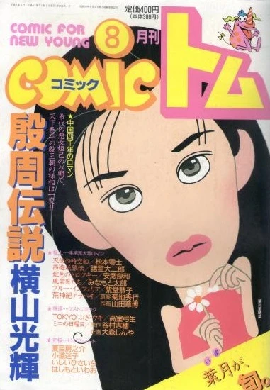 Cover of No. 8, 1994