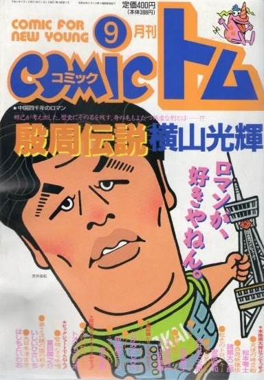 Cover of No. 9, 1994