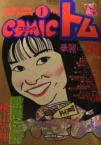 Cover of No. 1, 1995