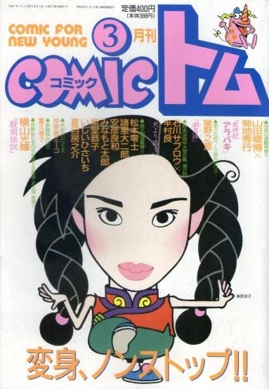 Cover of No. 3, 1995
