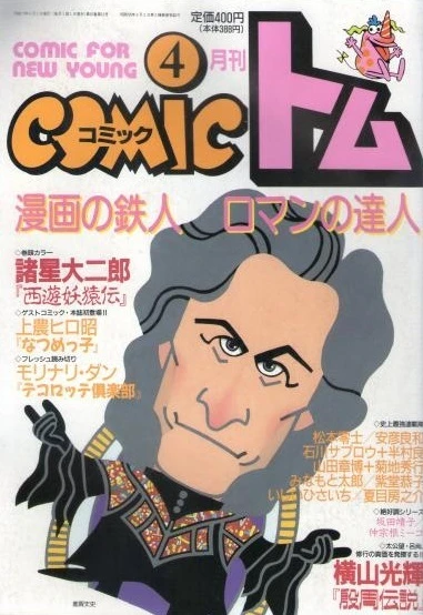Cover of No. 4, 1995