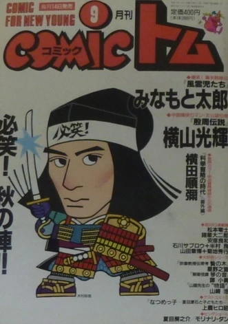 Cover of No. 9, 1995