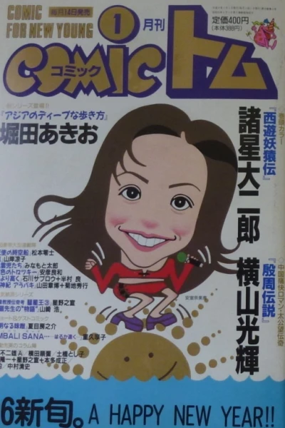 Cover of No. 1, 1996