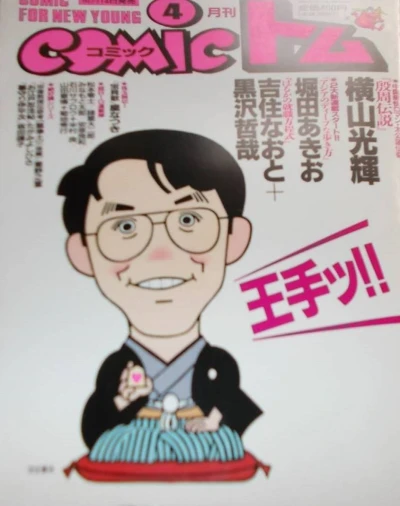Cover of No. 4, 1996