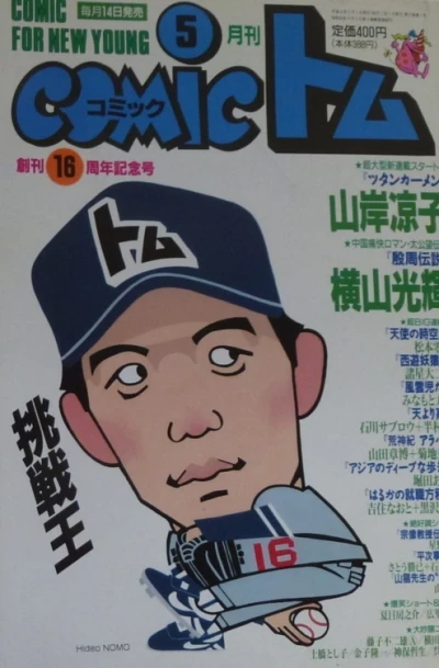 Cover of No. 5, 1996