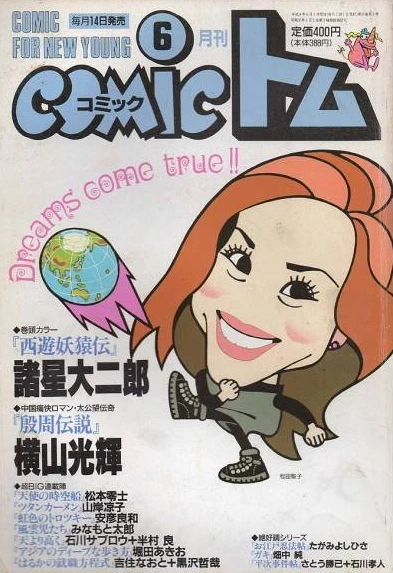 Cover of No. 6, 1996