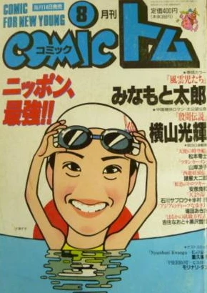 Cover of No. 8, 1996