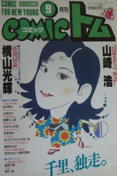 Cover of No. 9, 1996