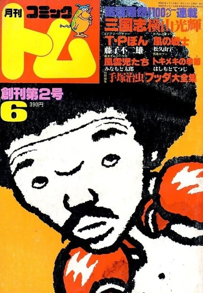 Cover of No. 6, 1980