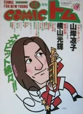 Cover of No. 12, 1996