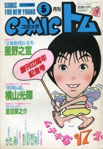 Cover of No. 5, 1997