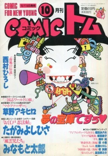 Cover of No. 10, 1997