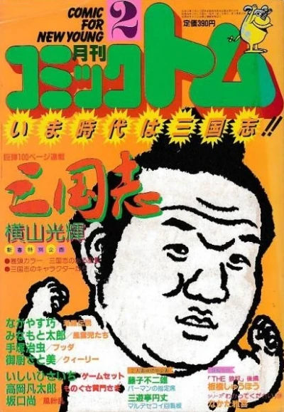 Cover of No. 2, 1983