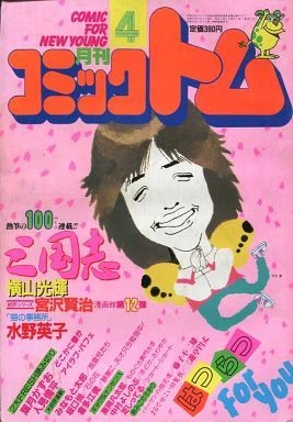 Cover of No. 4, 1984