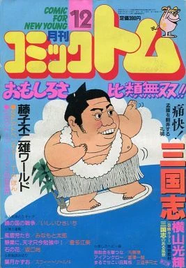 Cover of No. 12, 1984