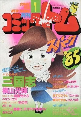 Cover of No. 1, 1985
