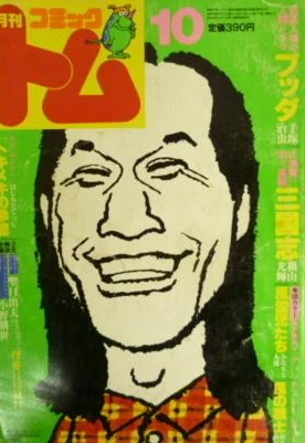 Cover of No. 10, 1980