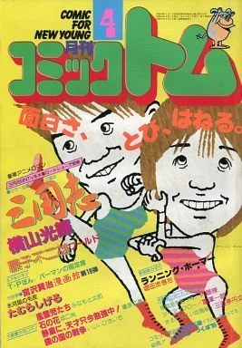 Cover of No. 4, 1985