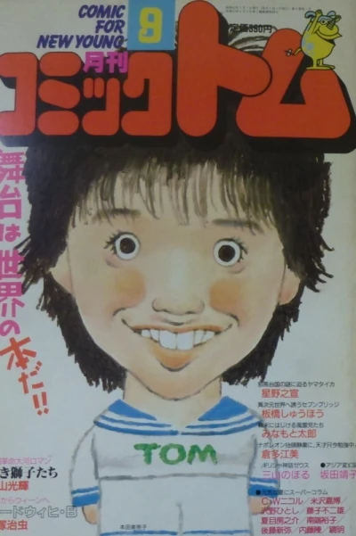 Cover of No. 9, 1987