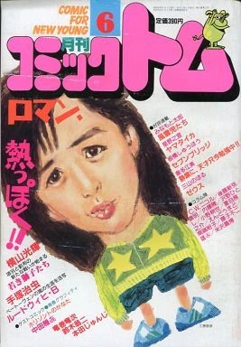 Cover of No. 6, 1988