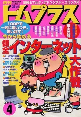 Cover of No. 4, 2001