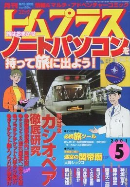 Cover of No. 5, 2001