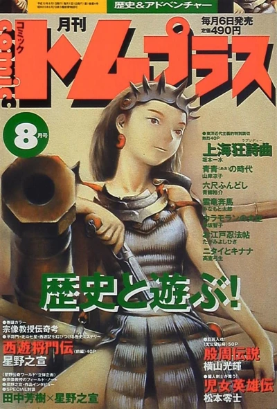 Cover of No. 8, 1998