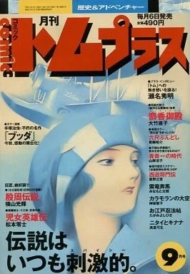 Cover of No. 9, 1998