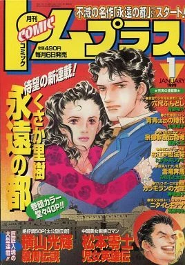 Cover of No. 1, 1999
