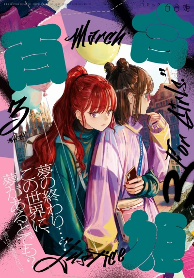 Cover of No. 3, 2022