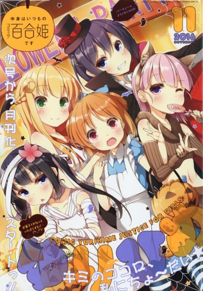 Cover of No. 11, 2016