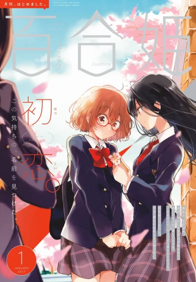 Cover of No. 1, 2017