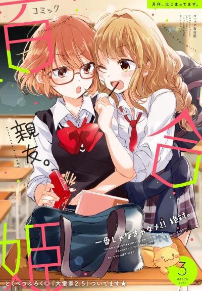 Cover of No. 3, 2017