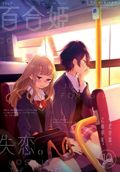 Cover of No. 10, 2017