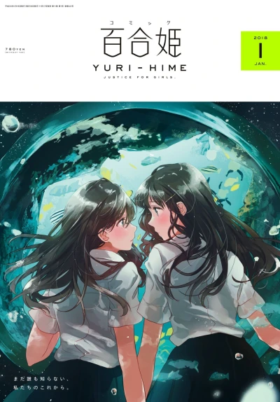 Cover of No. 1, 2018