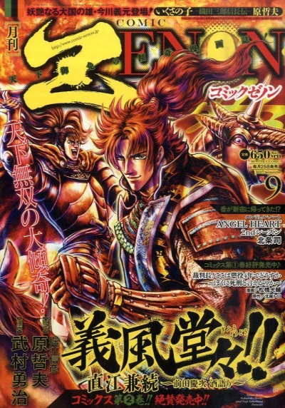 Cover of No. 9, 2011