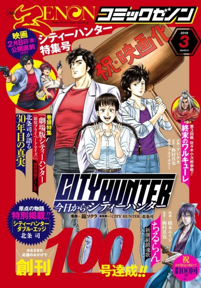 Cover of No. 3, 2019