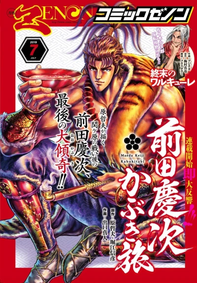 Cover of No. 7, 2019