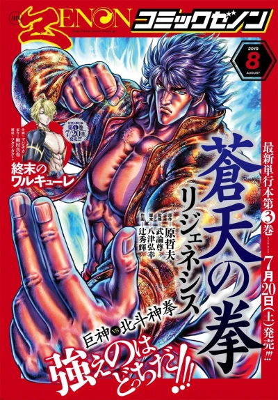 Cover of No. 8, 2019